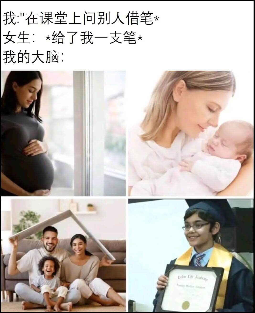 我在课堂上问别人借笔女生：*给了我一支笔我的大脑：