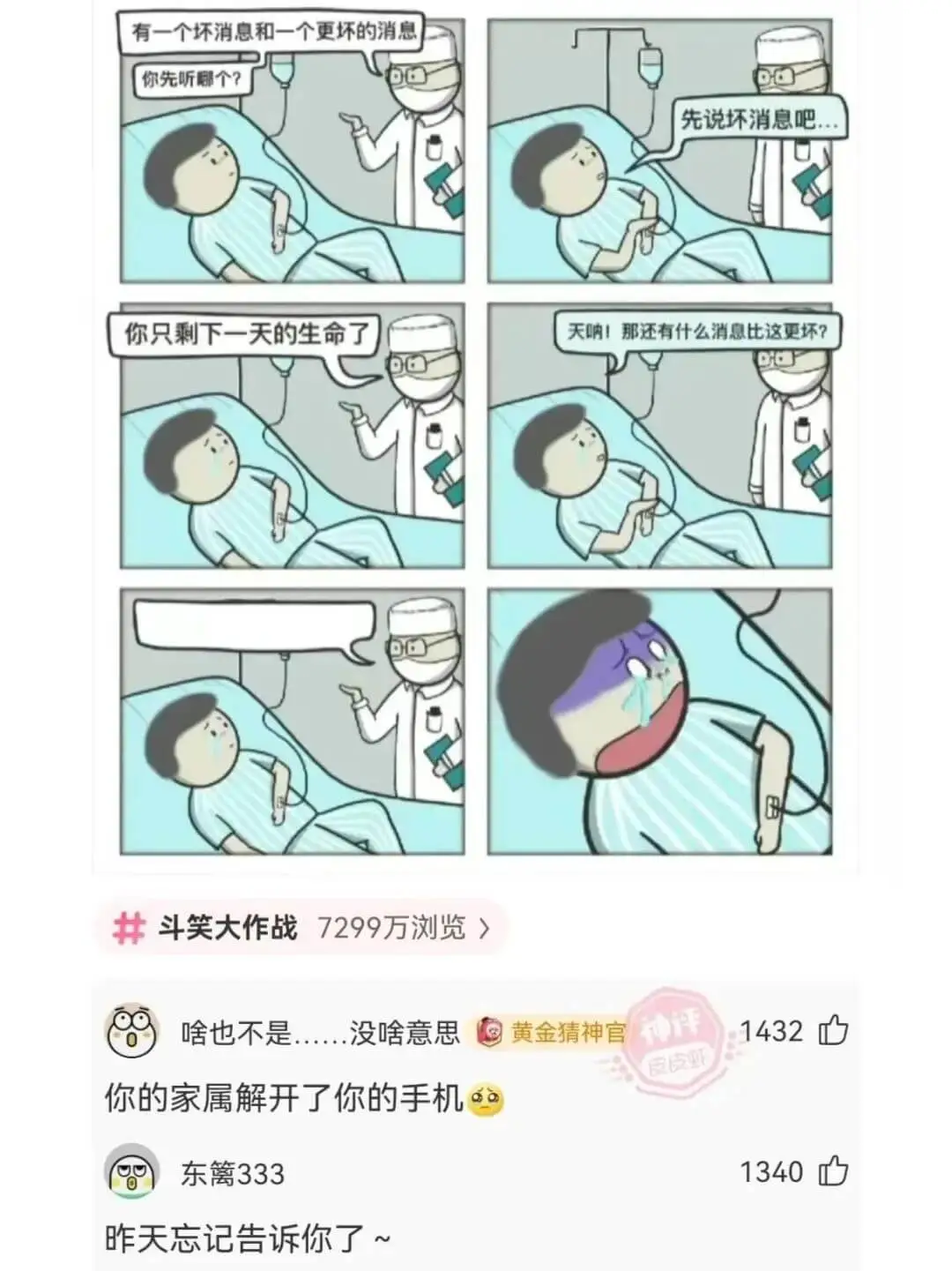 有一个坏消息和一个更坏的消息0000你先听哪个?先说坏消息吧