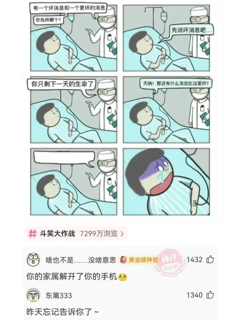 有一个坏消息和一个更坏的消息0000你先听哪个?先说坏消息吧