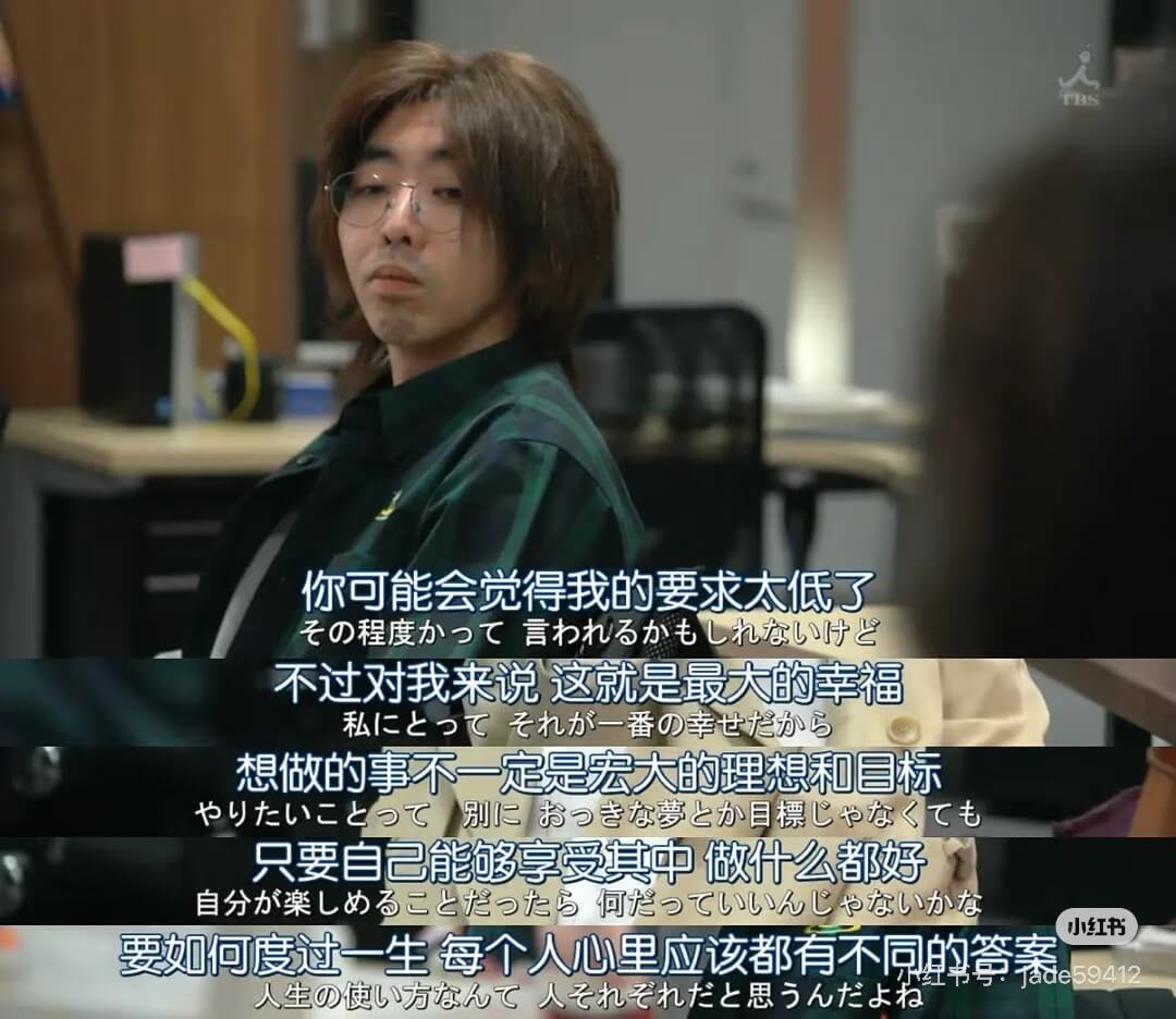 你可能会觉得我的要求太低了，不过对我来说这就是最大的幸福。想