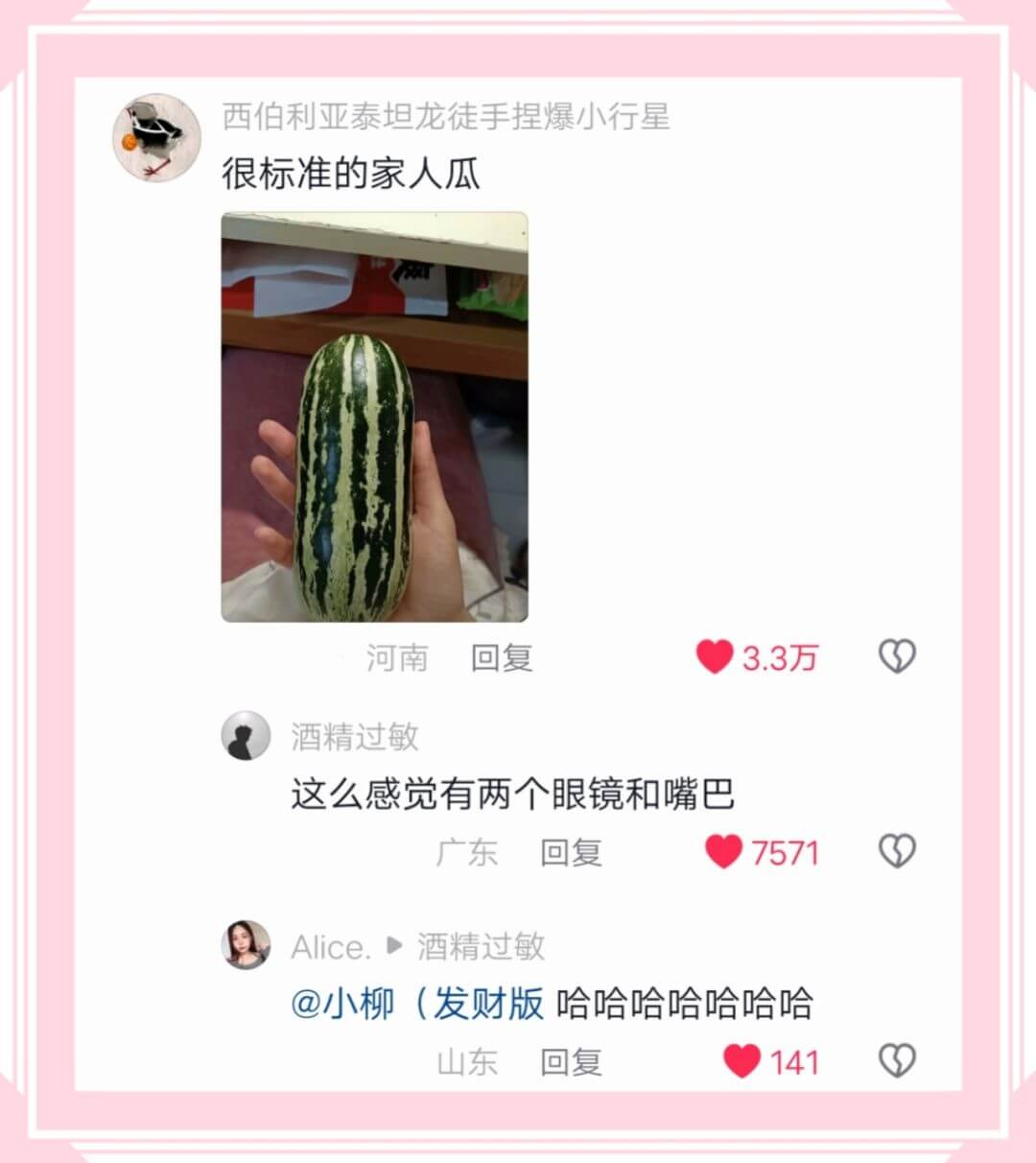 西伯利亚泰坦龙徒手捏爆小行星很标准的家人瓜河南回复3.3万酒