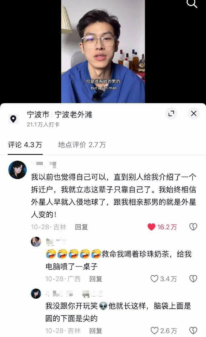 但是很有钱的男的Butarichman宁波市｜宁波老外滩X2