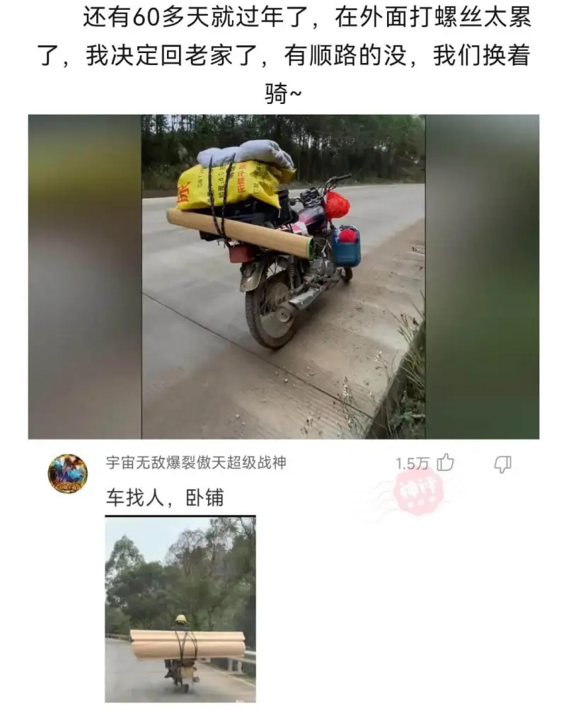 还有60多天就过年了，在外面打螺丝太累了，我决定回老家了。有