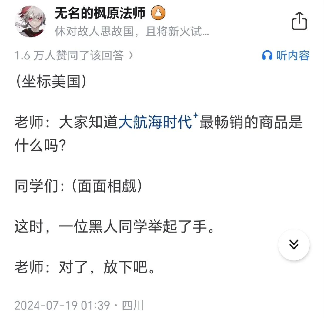 无名的枫原法师T休对故人思故国，且将新火试1.6万人赞同了该