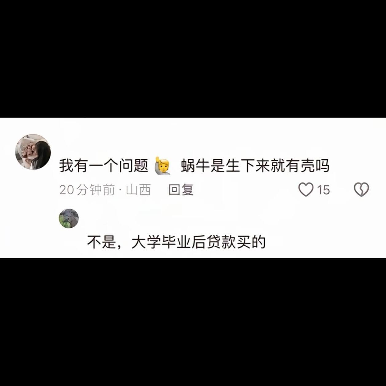 我有一个问题蜗牛是生下来就有壳吗20分钟前·山西回复①15不