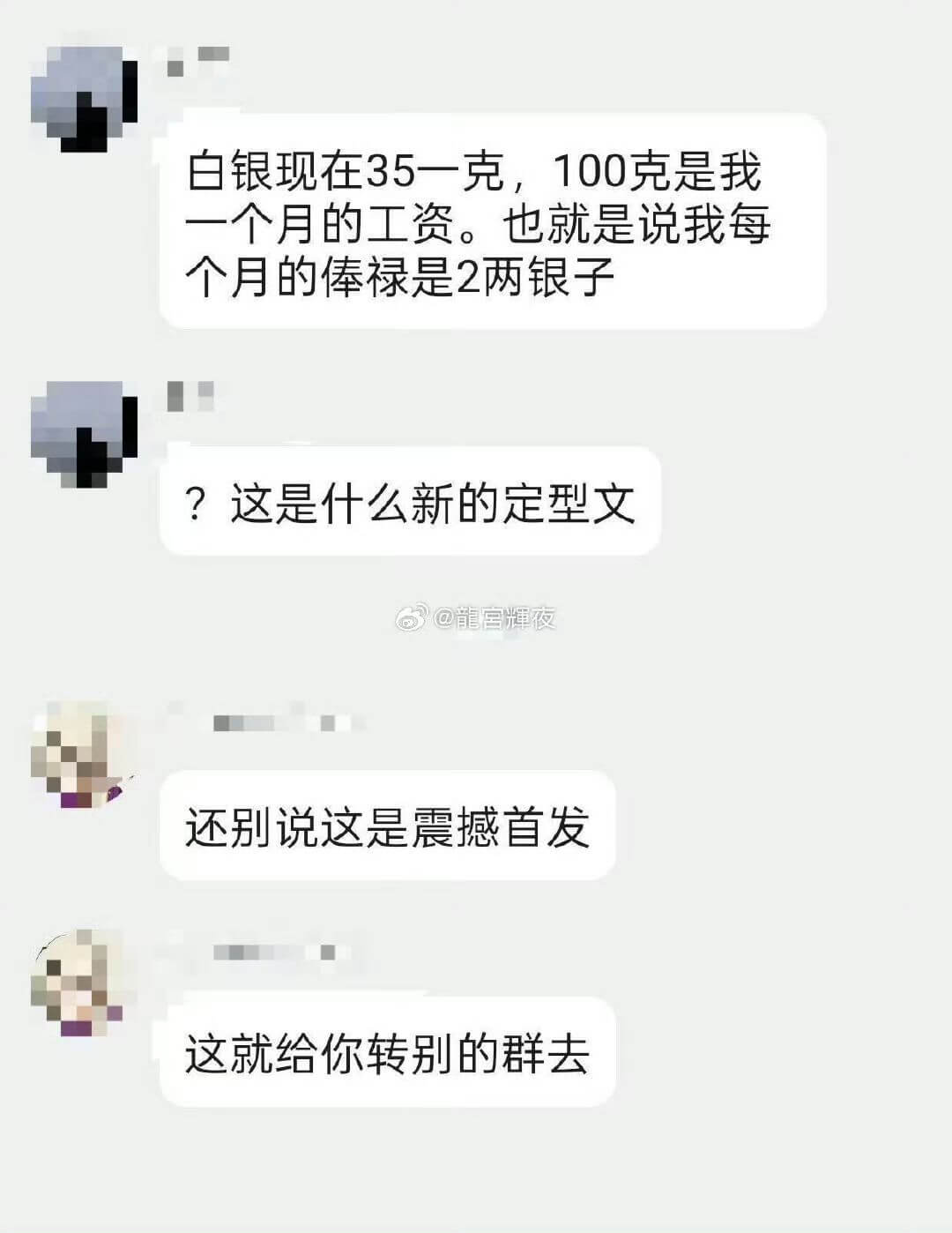 白银现在35一克，100克就是我的一个月的工资。也就是说我每