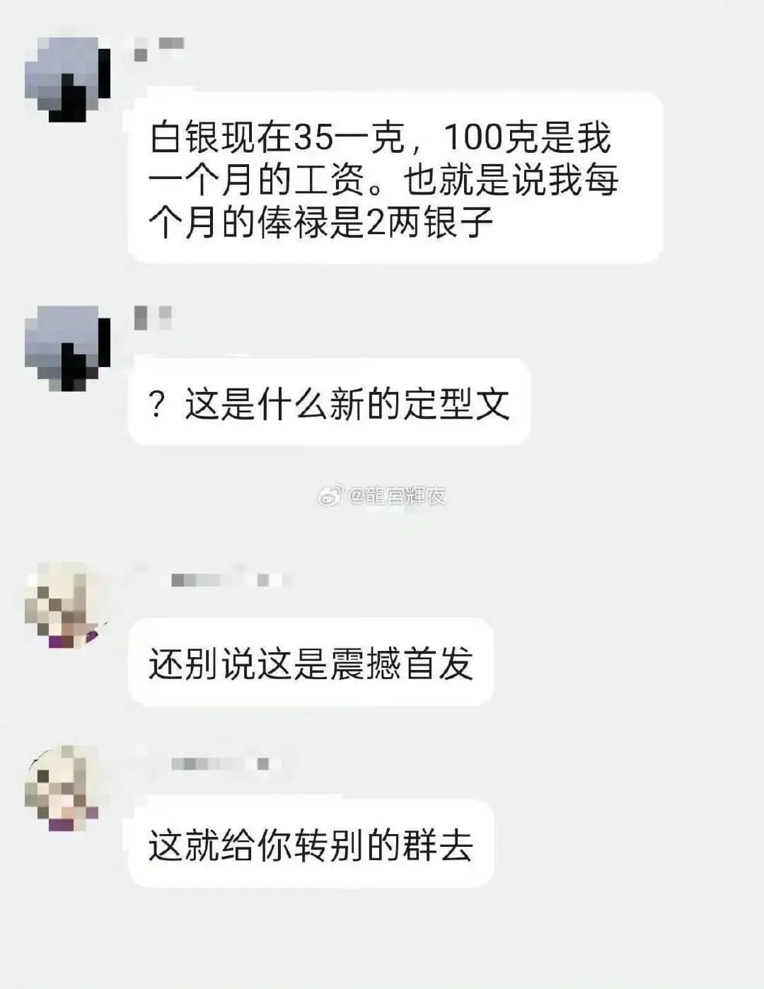 白银现在35一克，100克就是我的一个月的工资。也就是说我每
