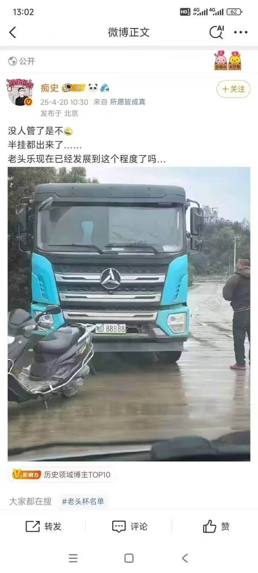 13:02HD9414G1lC62微博正文公开痴史·十关注2