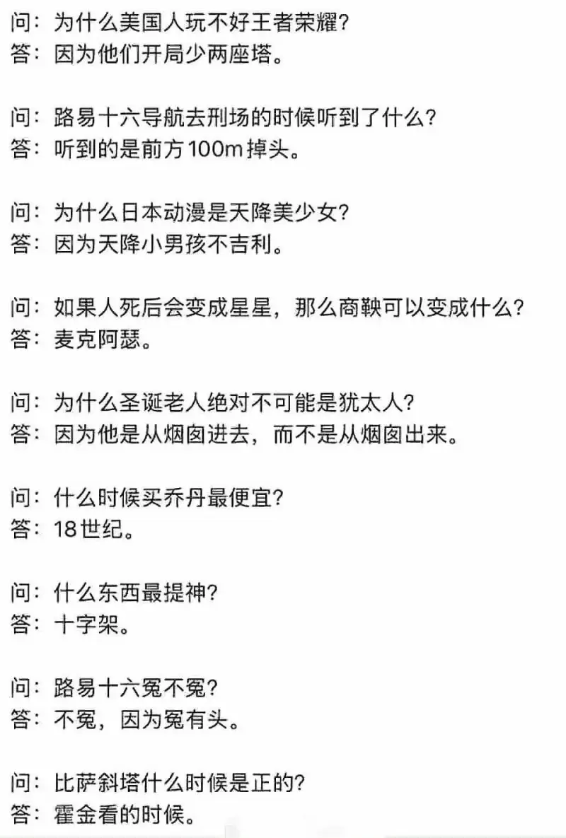 问:为什么美国人玩不好王者荣耀?答:因为他们开局少两座塔。问