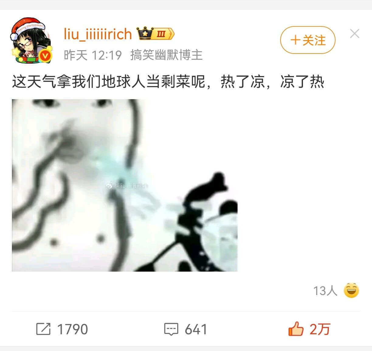 liuiiiiirich★十关注昨天12:19搞笑幽默博主这