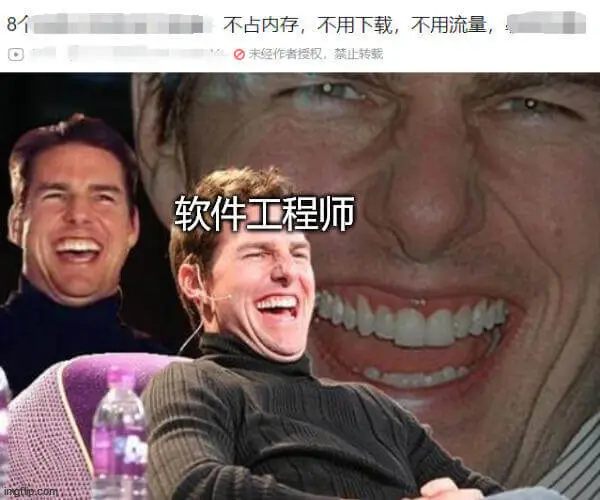 87不占内存，不用下载，不用流量。①未经作者授权，蒙山转载。