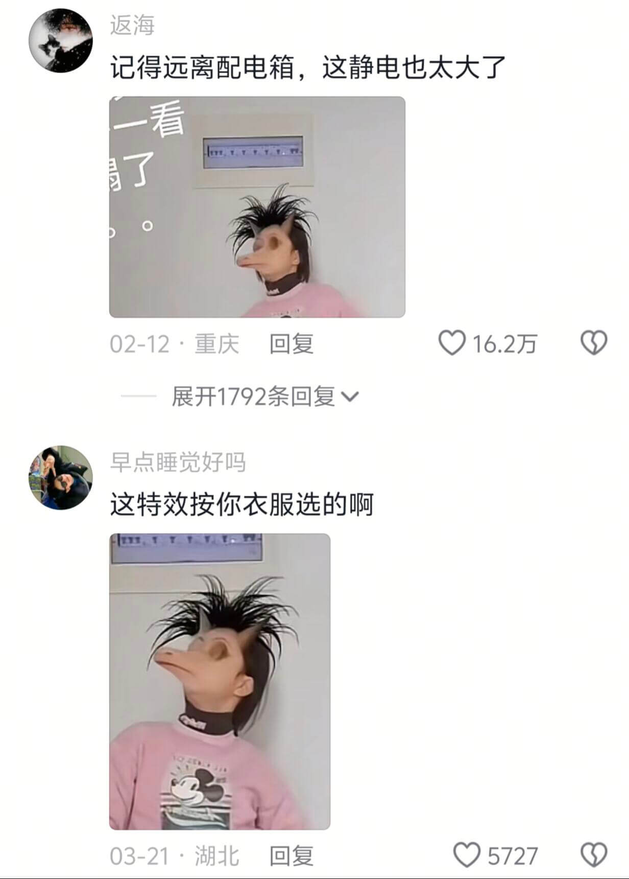 返海记得远离配电箱，这静电也太大了看了02-12·重庆回复1
