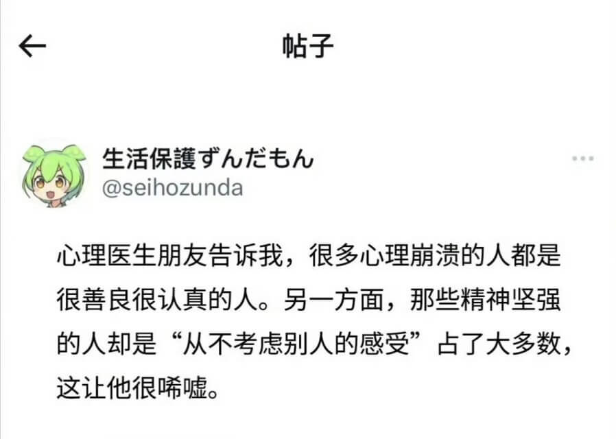 帖子生活保護或h尤$\in$@seihozunda心理医生朋