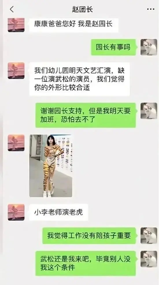 赵团长康康爸爸您好，我是赵园长。园长有事吗？我们幼儿园明天文