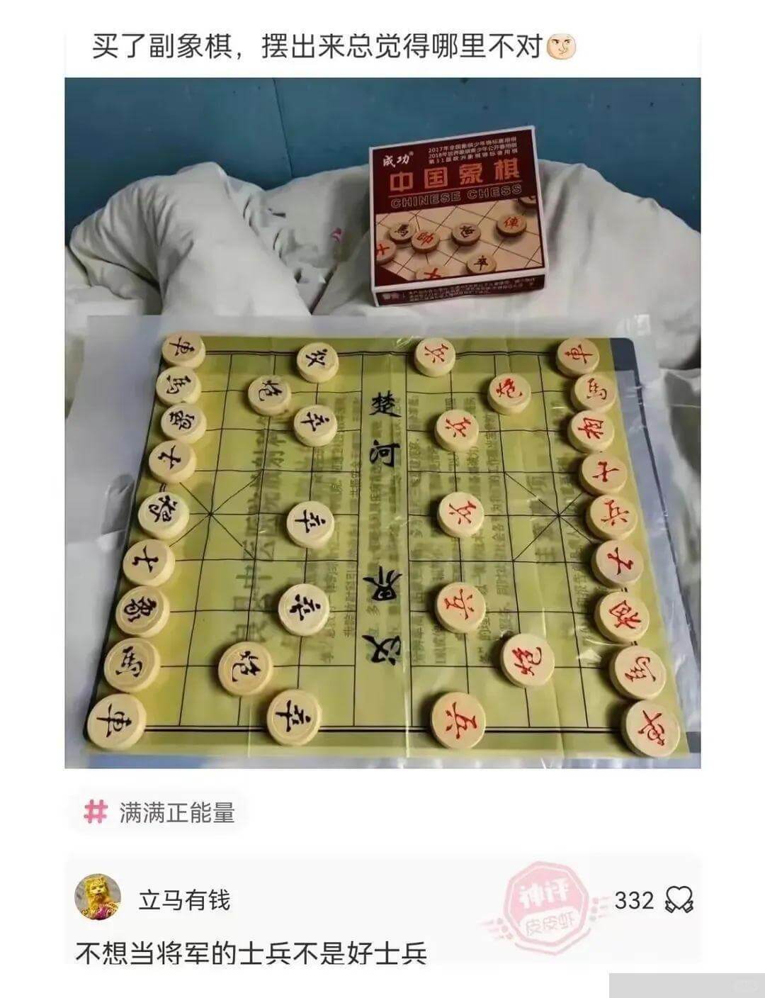 买了副象棋，摆出来总觉得哪里不对成功中国象棋GHINESEG