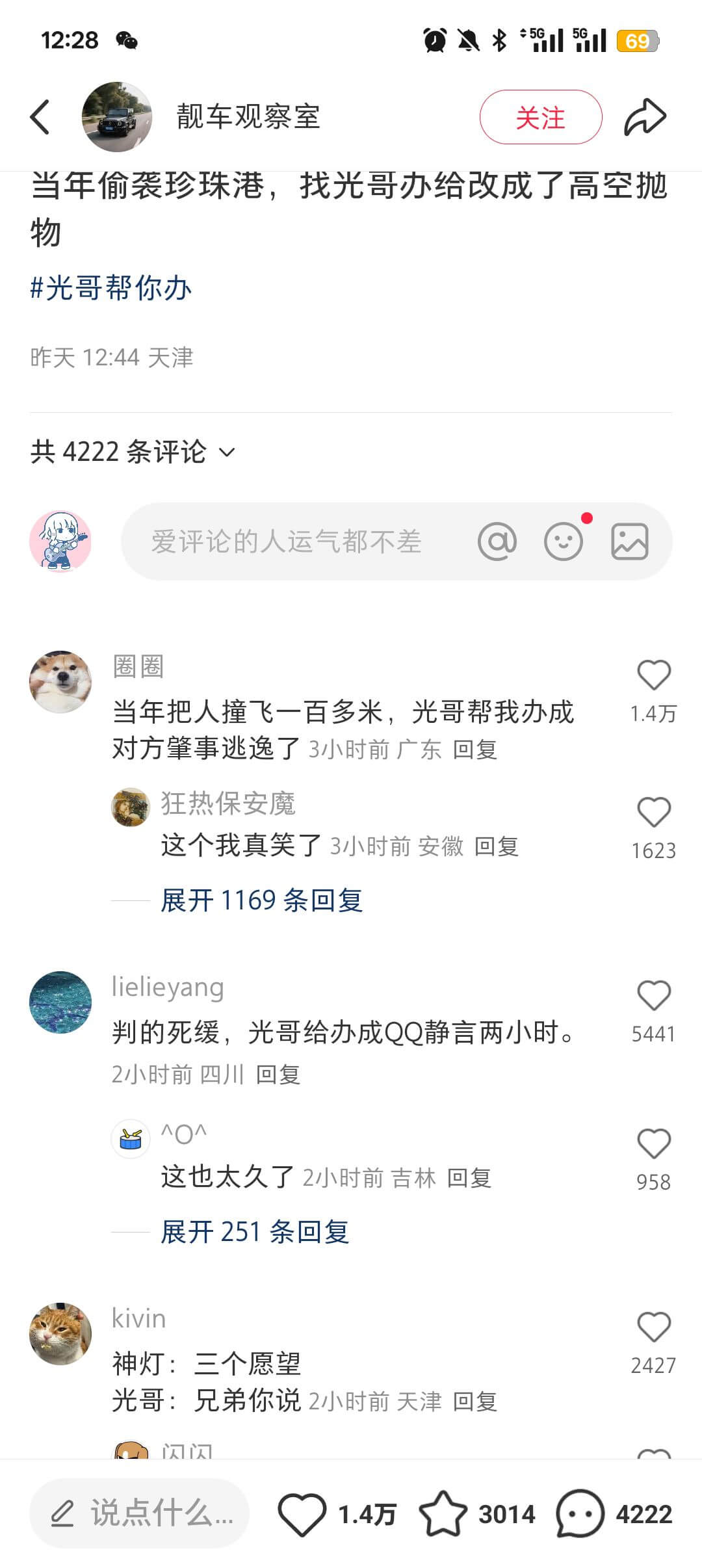 12:280*5%115%1169靓车观察室关注当年偷袭珍珠