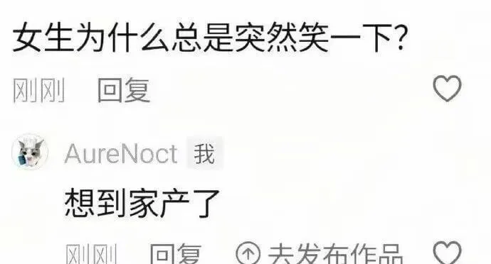 女生为什么总是突然笑一下？刚刚回复AureNoct我：想到家
