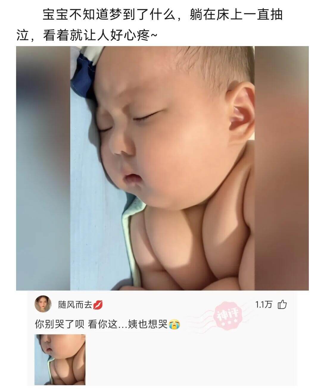 宝宝不知道梦到了什么，躺在床上一直抽泣，看着就让人好心疼。你