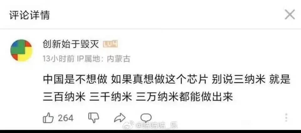评论详情X创新始于毁灭13小时前IP属地：内蒙古中国是不想做