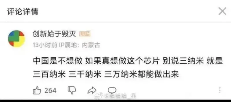 评论详情X创新始于毁灭13小时前IP属地：内蒙古中国是不想做