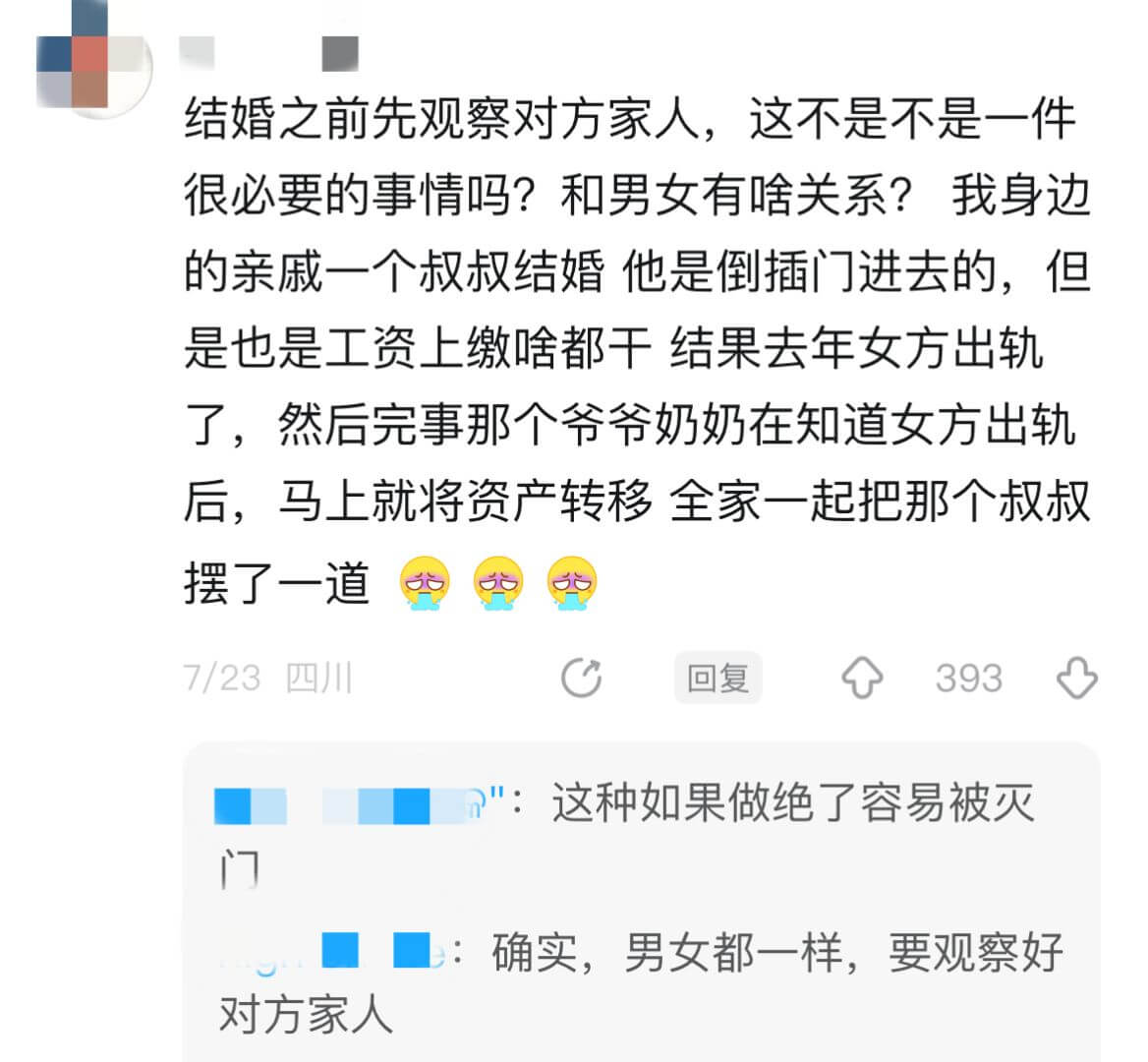 结婚之前先观察对方家人,这不是不是一件很必要的事情吗?和男女