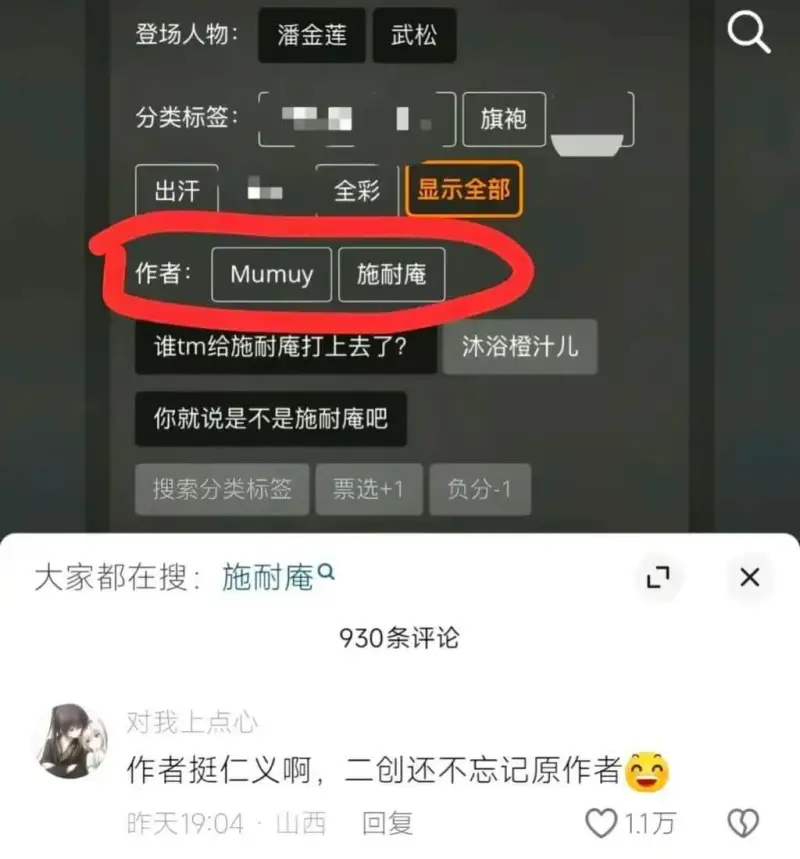 登场人物：潘金莲、武松分类标签：旗袍、出汗、全彩作者：Mum