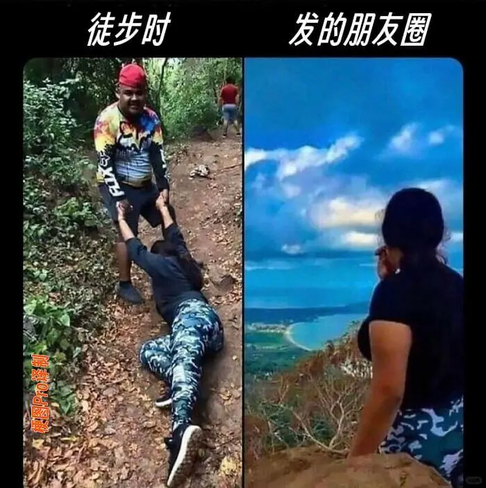 徒步时发的朋友圈