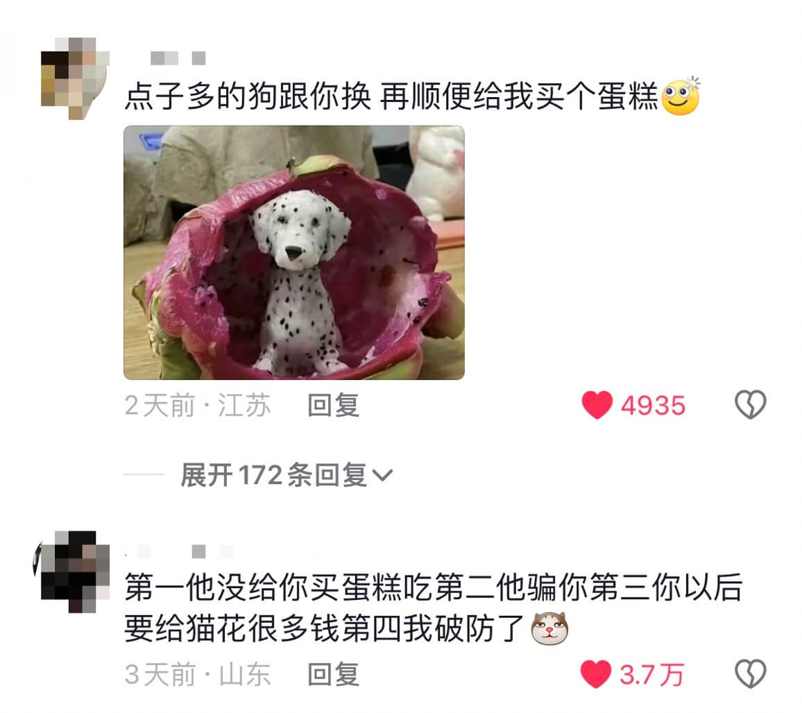 点子多的狗跟你换再顺便给我买个蛋糕2天前·江苏回复4935展