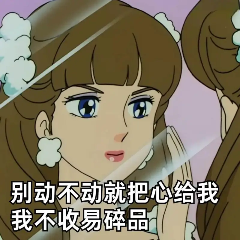 活着不是硬道理，活着并硬着才是道理。