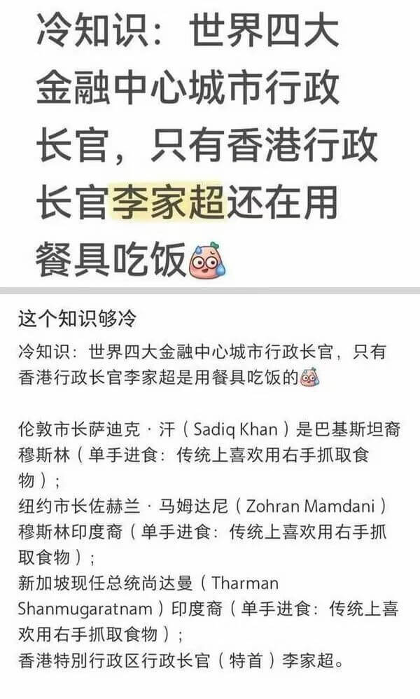 冷知识:世界四大金融中心城市行政长官,只有香港行政长官李家超