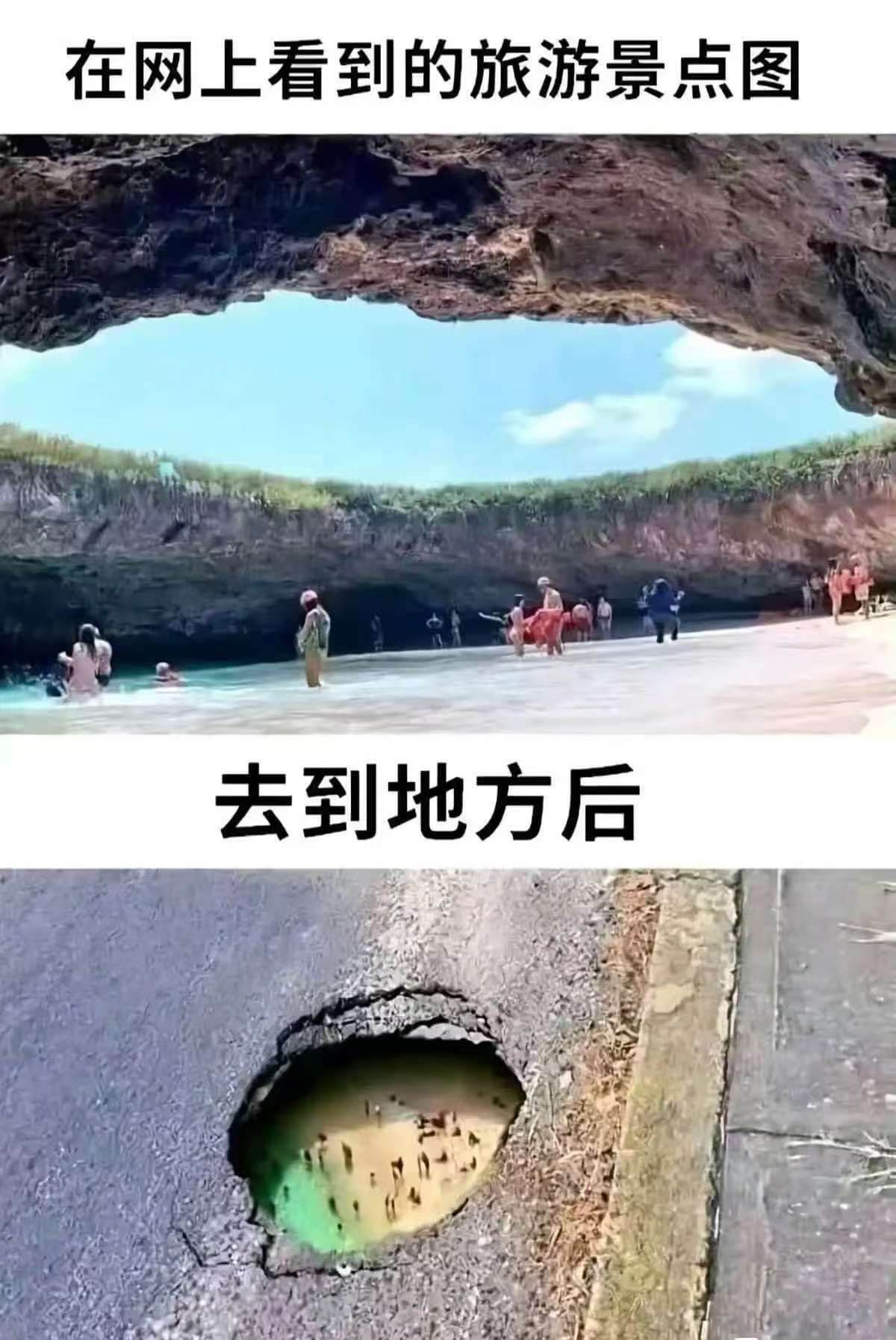 在网上看到的旅游景点图去到地方后