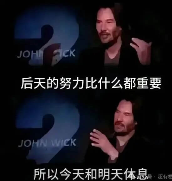 JOH后天的努力比什么都重要JOHNWIEK所以今天和明天休