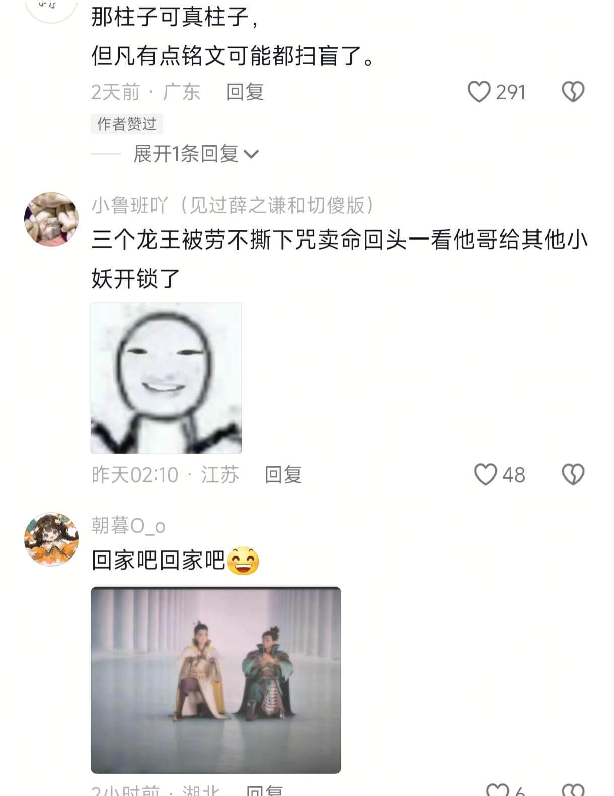 那柱子可真壮观，但凡有点铭文可能都扫盲了。2天前·广东回复2