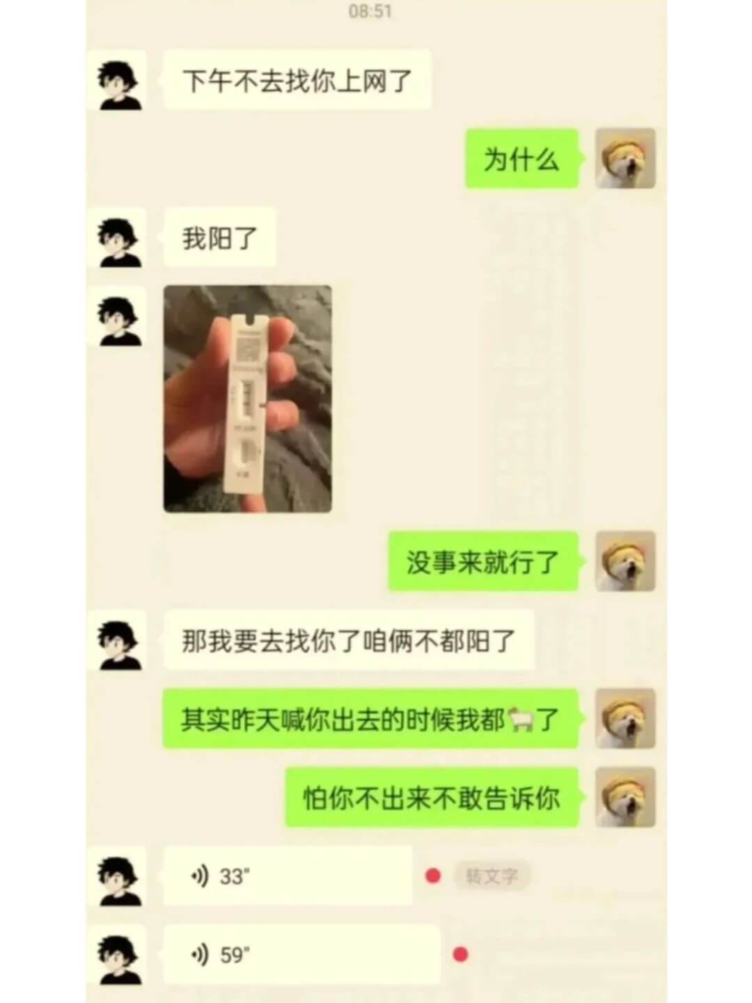 08:51下午不去找你上网了为什么我阳了没事来就行了那我要去