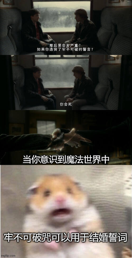 那后果会多严重？如果你违背了牢不可破的誓言？你会死。当你意识