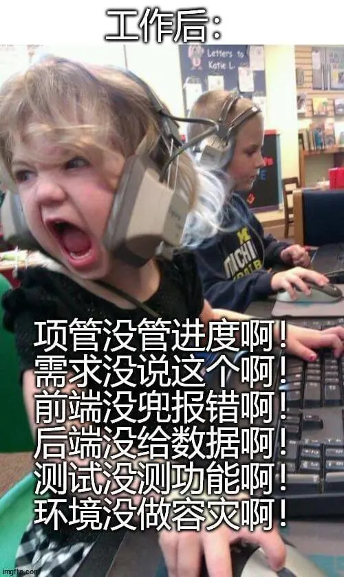 工作后LetterstoKatieL项管没管进度啊需求没说这