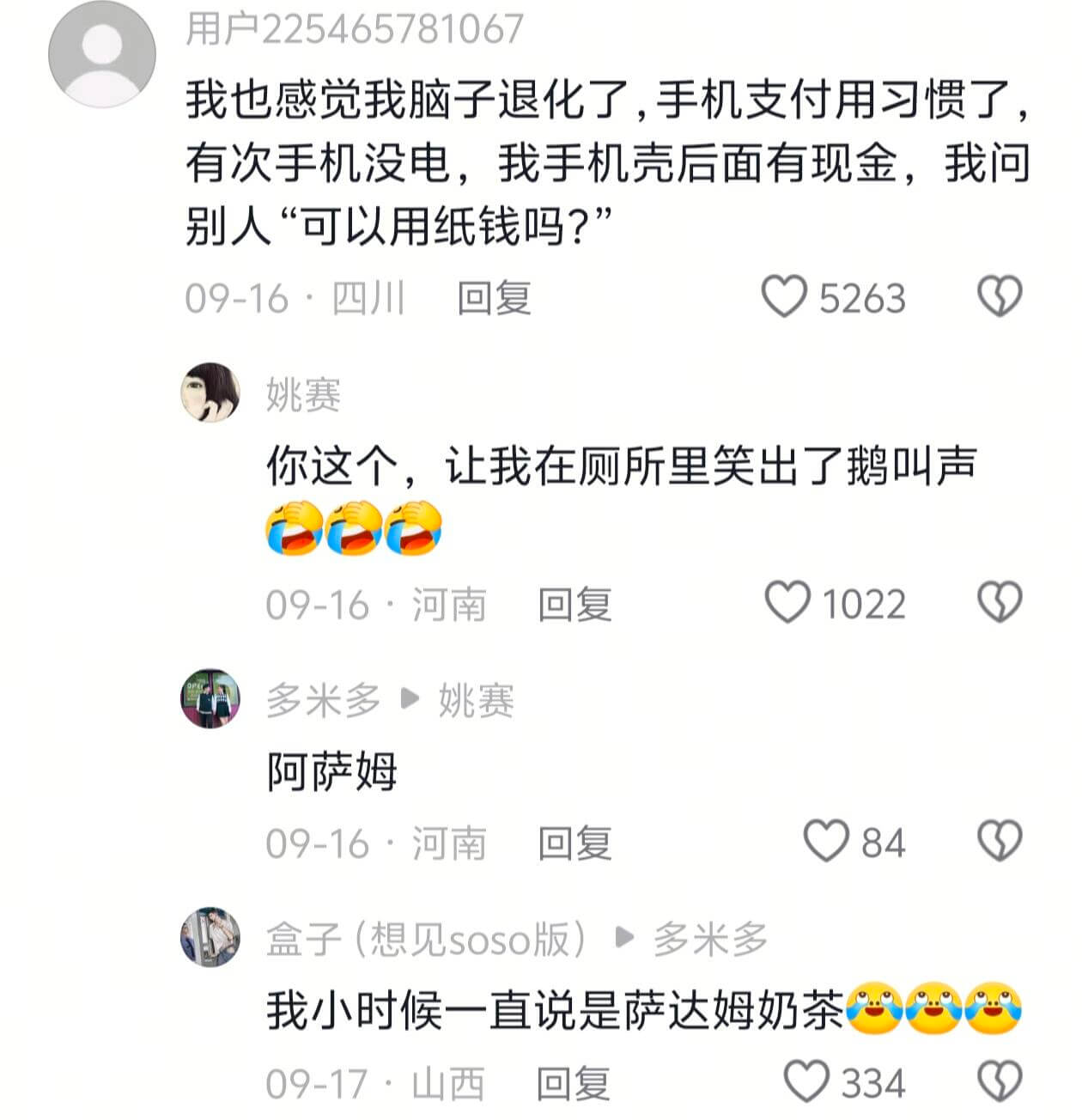 用户225465781067我也感觉我脑子退化了,手机支付用