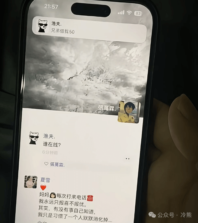 21:5782渔夫兄弟借我50张真霖渔夫谁在线？夏雪妈妈每次