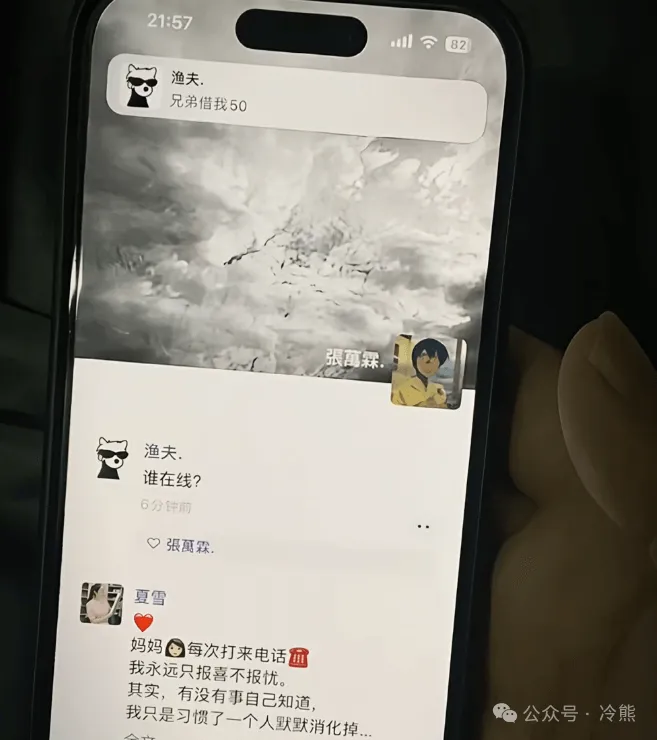 21:5782渔夫兄弟借我50张真霖渔夫谁在线？夏雪妈妈每次
