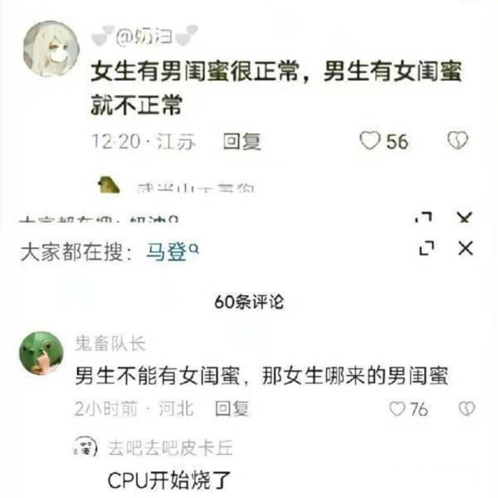 女生有男闺蜜很正常，男生有女闺蜜就不正常12-20·江苏回复