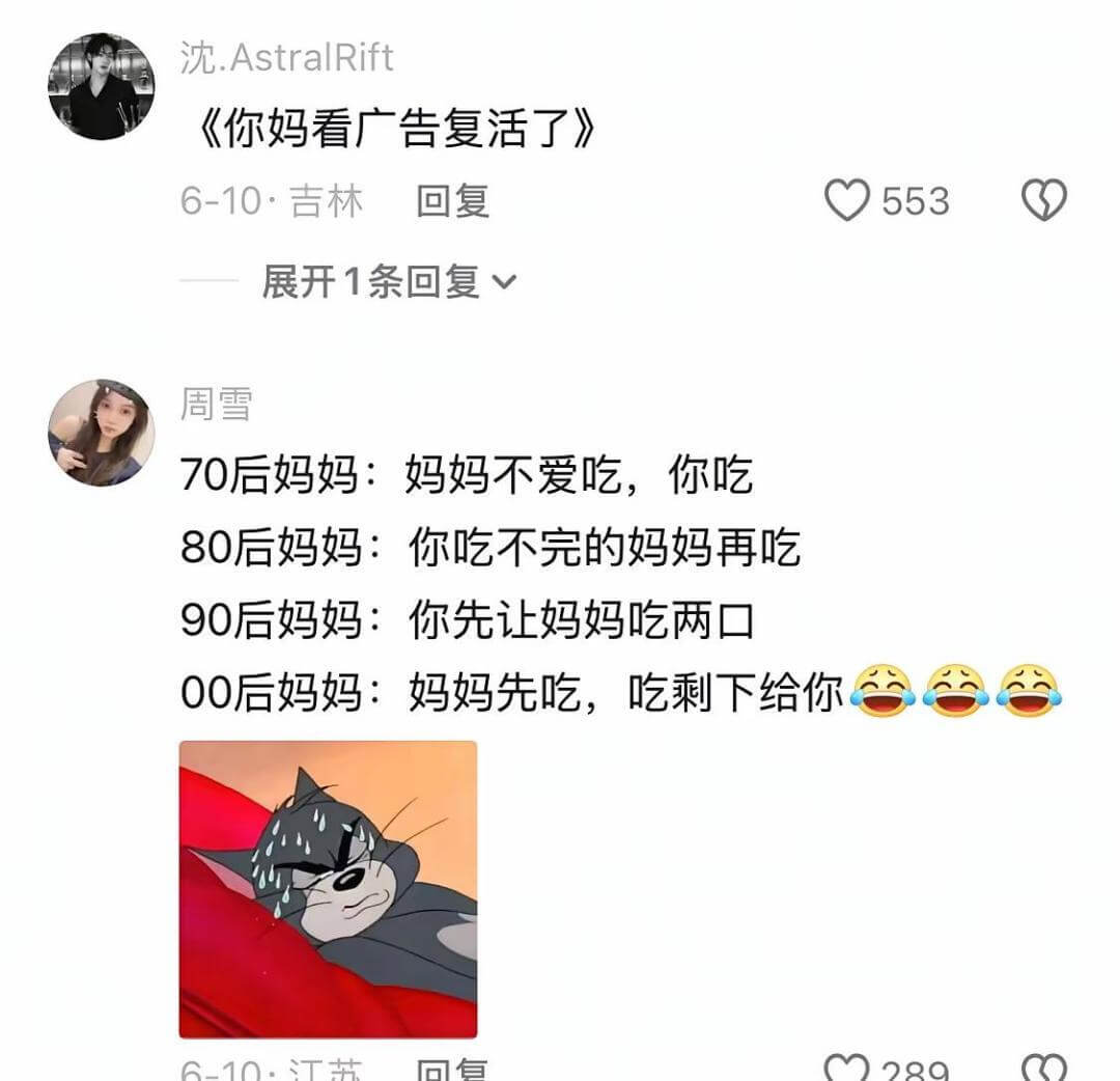 沈.AstralRift《你妈看广告复活了》6-10·吉林回