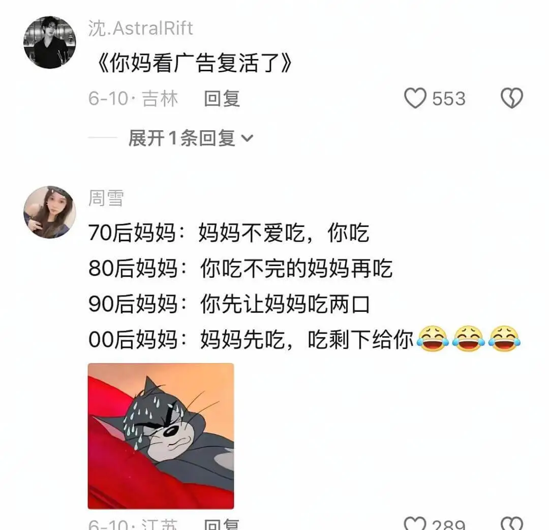 沈.AstralRift《你妈看广告复活了》6-10·吉林回