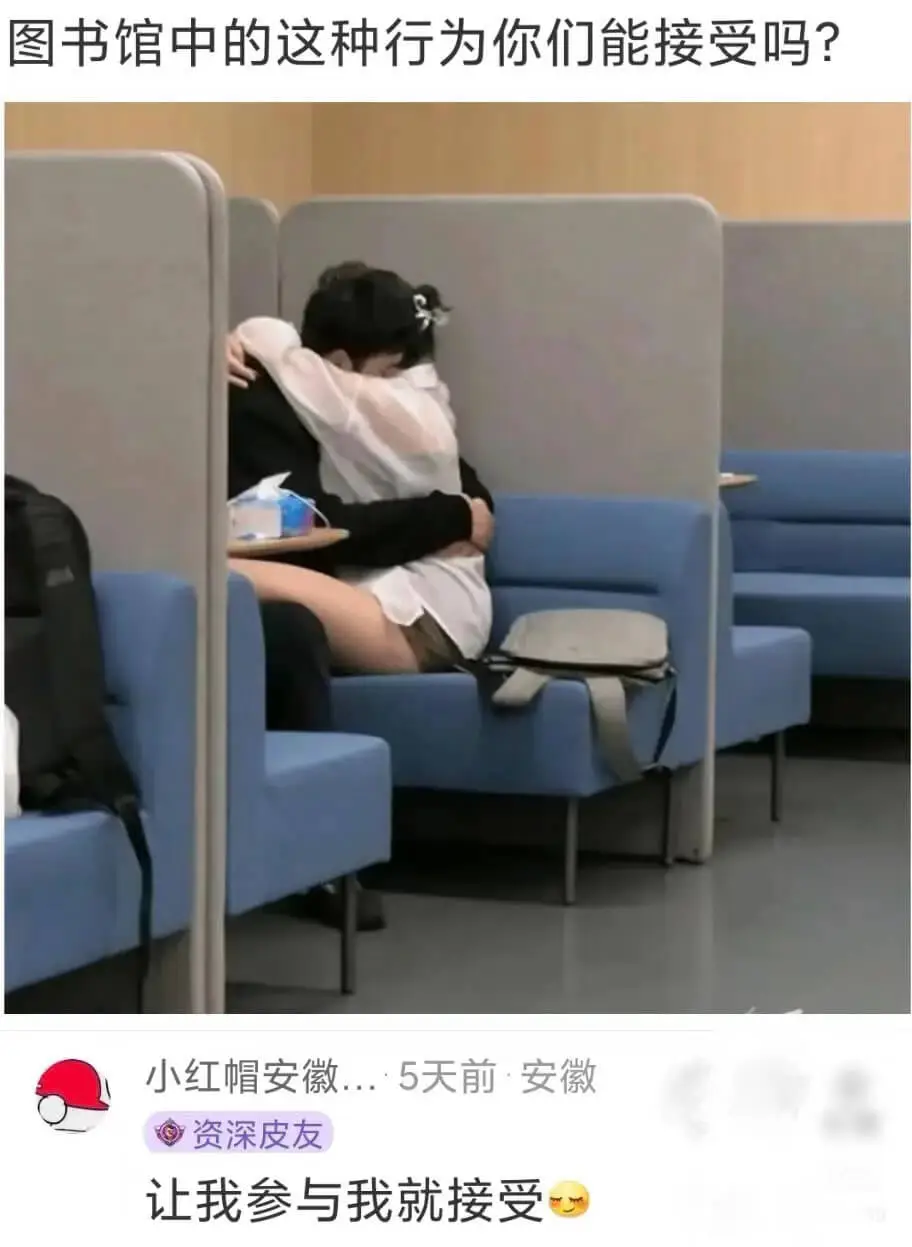 图书馆中的这种行为你们能接受吗?小红帽安徽...5天前·安徽