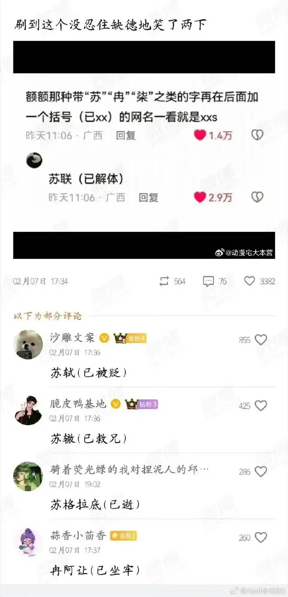 刷到这个没忍住缺德地笑了两下额额那种带“苏”“再”“染”之类