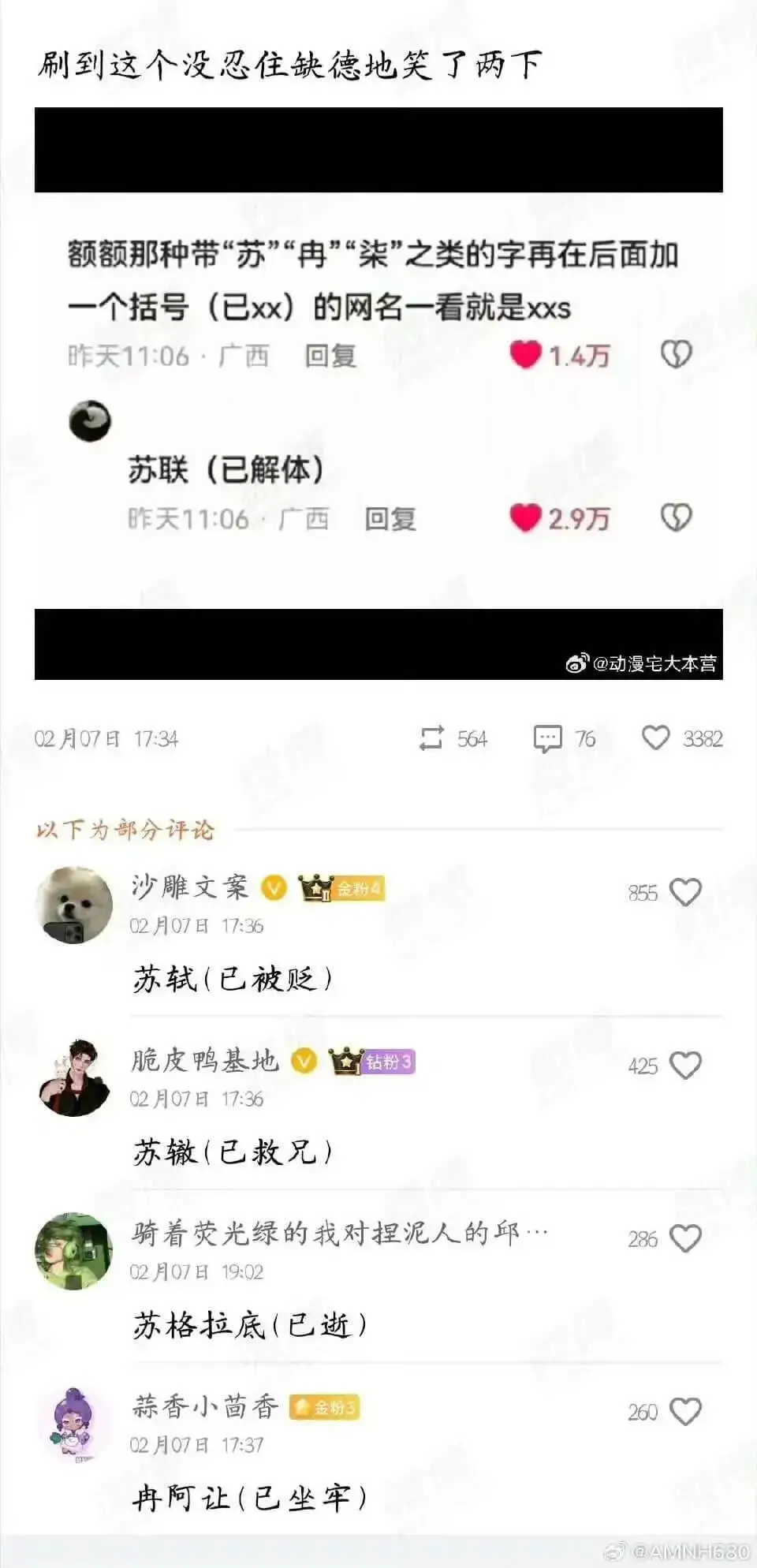 刷到这个没忍住缺德地笑了两下额额那种带“苏”“再”“染”之类