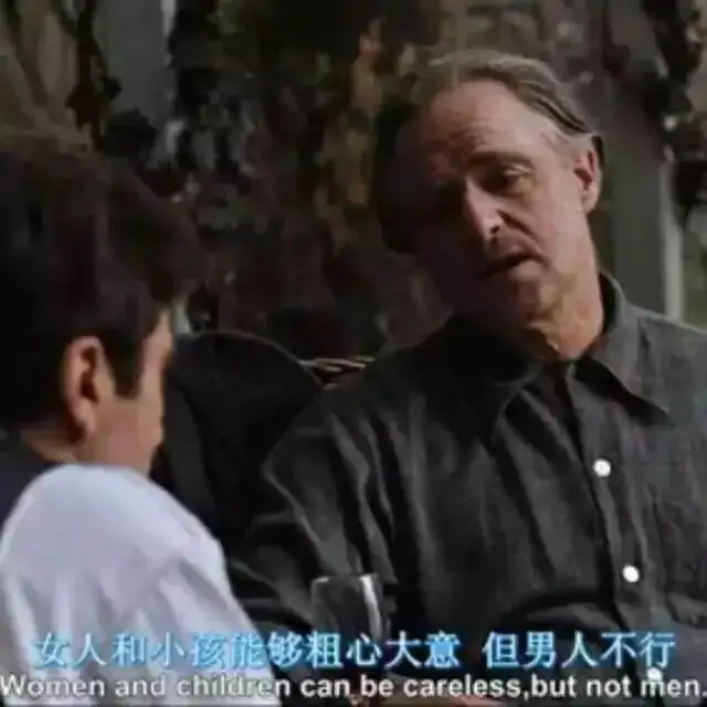 女人和小孩能够粗心大意，但男人不行。Womenandchil