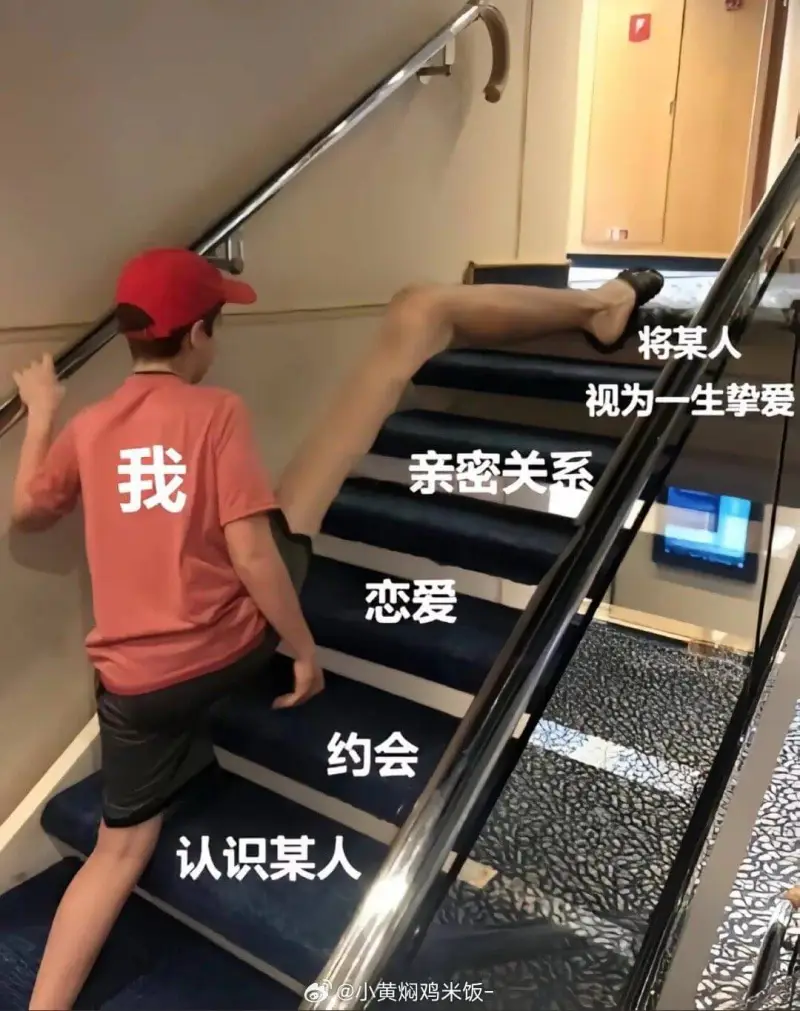 将某人视为一生挚爱我亲密关系恋爱约会认识某人@小黄焖鸡米饭