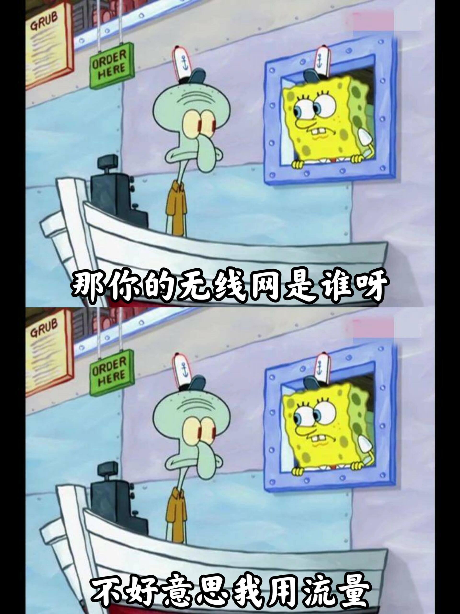 GRUBORDERHERE那你的无线网是谁呀GRUBORDE