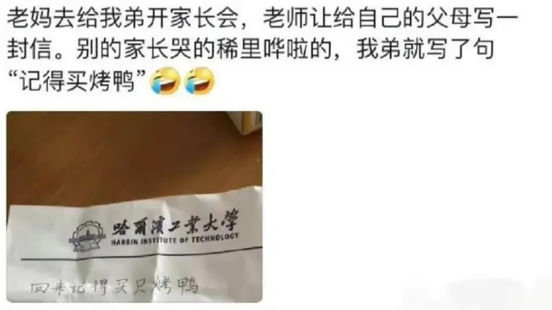 老妈去给我弟开家长会，老师让给自己的父母写一封信。别的家长哭