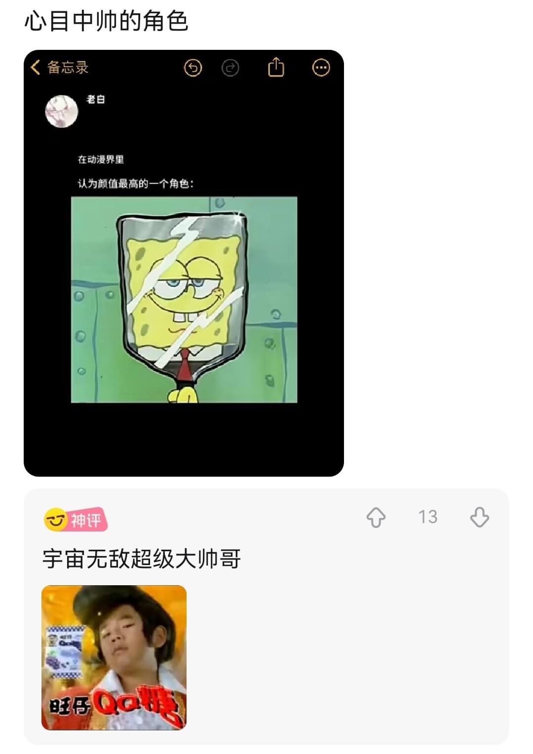 心目中师的角色备忘录老白在动漫界里认为颜值最高的一个角色：神